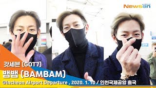 GOT7 'BamBam' 갓세븐 뱀뱀, 매력적인 하트! 최고에요![NewsenTV]
