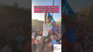 В Узбекистане начались массовые акции протеста