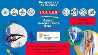 СПОРТ НА ПИЛОНЕ Дети 6-9 девочки В Шумакова Карина (Санкт-Петербург) -финал 2017