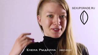 Энергетический оргазм. Отзыв о первом сеансе