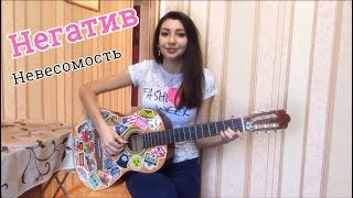 Нигатив (Триада) - Невесомость (OST сериал Улица)