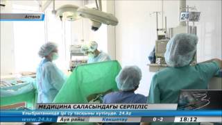 Еліміздің медициналық саласындағы тың серпіліс