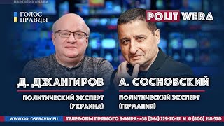 Контуры нового мира. 
 Д Джангиров и А Сосновский Stay Home

