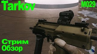 Escape from Tarkov: гайд игра - оружие - MP7 + тепловизор. Патч 0.12 - перед ним. (1)