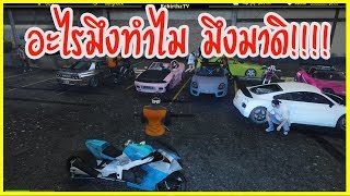 GTAV - ลุงแม็ก อีธาน กระทืบอาตี๋ คาการาด!!!! งานนี้ต้องมีร้อง!!!