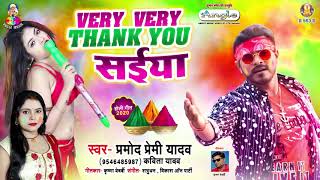 #वेरी वेरी Thank You सईया - #Pramod Premi Yadav Holi Song 2020 #अब किसी गाने का इंतजार नहीं