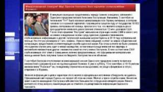 Костусев был задержан спецслужбами Израиля!