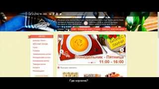 Как оформить заказ в Mix-Cafe.md (Доставка еды в г. Тирасполь)