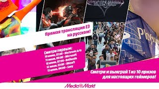E3 2017 на русском языке. PlayStation Media Showcase + РОЗЫГРЫШ