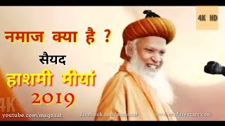 Namaz Kya Hai_Hashmi Miyan Ashrafi_Bayan_4K Full HD_2019