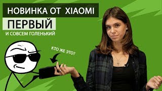 Xiaomi Mi A1: первый "голый" смартфон от китайского бренда.