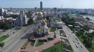 Екатеринбург. Храм на Крови.