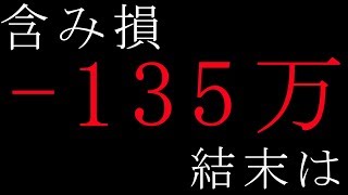 【含み損‐135万の結末は】2020/1/24（金）FX実況ライブ生配信カニトレーダーが行く! 生放送527回目?★☆★現在収支+10,773,382円★☆