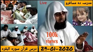 Monz Bara ke Aham pashto bayan/ Justice for #Hooznoor !!Alam khan official