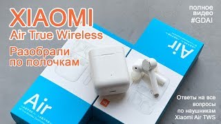 Xiaomi Mi Air True Wireless Earphones - опыт использования / сравнение с Airpods / обзор