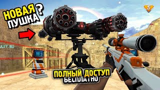 НОВЫЕ ПУШКИ-ЛАЗЕРЫ В КС 1.6 | CS 1.6 CSDM СЕРВЕР | FREE VIP+BOSS+СОЗДАТЕЛЬ | СЛИВ АККАУНТА CS 1.6