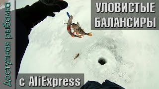 Уловистые балансиры с АлиЭкспресс | Копия Lucky John Mebaru от FishKing. Тест под водой и на рыбалке