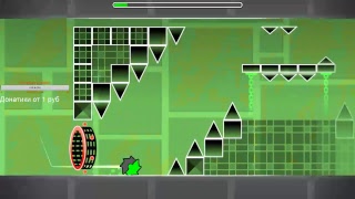 Geometry Dash | Пытаюсь пройти лёгкие демоны (Часть 1)