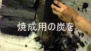 楽茶碗の製作の世界ダイジェスト　Raku