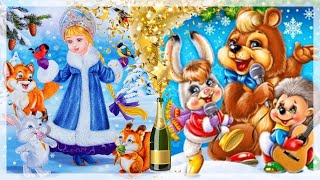 !Ух ты! ВОТ ЭТО ПОЗДРАВЛЕНИЕ С НАСТУПАЮЩИМ НОВЫМ ГОДОМ! 2020 праздник к нам приходит!