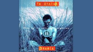 Ο Εξορκιστής - Τα Ξύλινα Σπαθιά