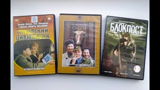 Российские фильмы 90-х. Обзор DVD дисков