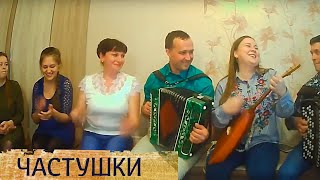 Частушки под наигрыш Русского на гармони - Пташица с Самарскими ребятами