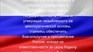 Конституция РФ