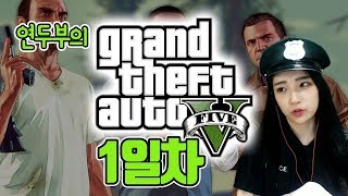 [연두부] GTA5: 위대한 차 도둑 놈의 인성질 시작