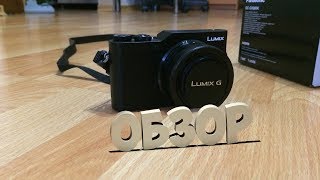 Камера Panasonic Lumix DC-GX800