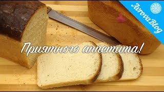 Молочный хлеб на закваске в формах