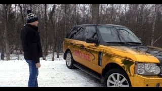 Старенький Range Rover Суперчарджер в пленке на 200к.