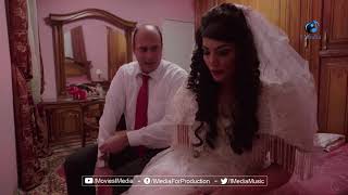 ليلة دخلة دمااار