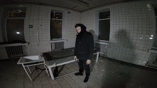 УЖАСНЫЙ ЗАБРОШЕННЫЙ МОРГ. ЗАБРОШЕННАЯ БОЛЬНИЦА. НАШЛИ ХОЛОДИЛЬНИК ДЛЯ ТРУПОВ