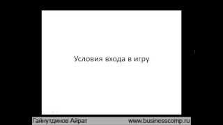 Условия входа в игру. Заработок на бирже BetFair