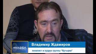 Секрет популярности шансона в народе (на примере группы "Бутырка")