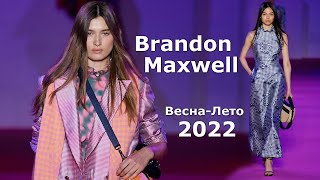Brandon Maxwell мода весна-лето 2022 в Нью-Йорке | Брендовая одежда и аксессуары