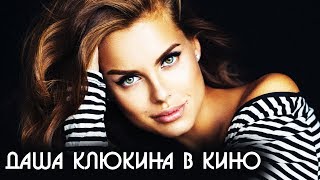Дарья Клюкина в сериале Самки Богомола на ТНТ