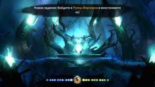 Ori and the Blind Forest - Полное прохождение FullHD (1080p 60fps) Часть 2