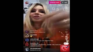 Светлана Лобода прямой эфир инстаграм 1 10 2018