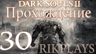 Dark Souls 2 [Эп.30]  Храм Аманы, Демон Песни, Милфанито