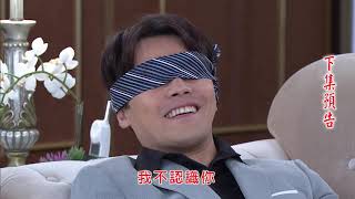 多情城市 預告 Golden City EP306