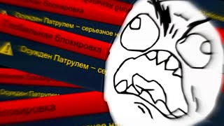 ПАТРУЛЬ, КОТОРЫЙ МЫ ЗАСЛУЖИЛИ! | CS:GO
