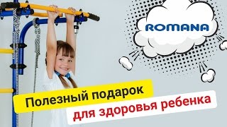 ROMANA Карусель Комета-5 - шведская стенка для крепления без сверления стен