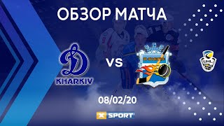 УХЛ. 8.02.20. "Динамо" - "Кременчуг" 1:8. Обзор