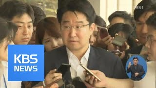 ‘판사 뒷조사 문건 작성’ 현직 부장판사 검찰 출석 / KBS뉴스(News)