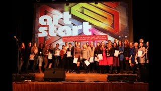 АРТстАРТ девятый конкурс 2017 (Второй региональный) #конкурс #артпроект #консерватория #саратов