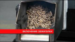 Презентация пеллетной горелки Moderator