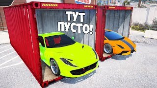 БИТВА АВТОУГОНЩИКОВ В ГТА 5 ОНЛАЙН. СПРЯТАЛ СУПЕРКАР В 1 ИЗ 100 КОНТЕЙНЕРОВ! БИТВА ВОРОВ ГТА 5!