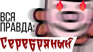 Лень читать: Князь Серебряный